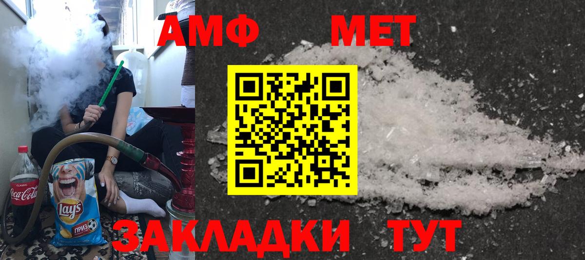 Амфетамин 98% Каменка