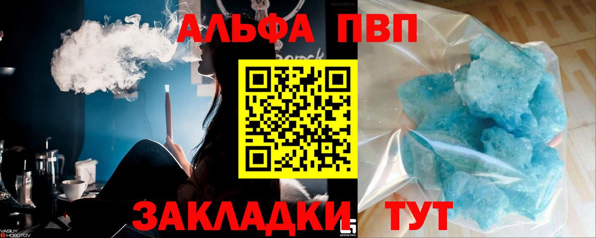 Каменка  APVP VHQ  Вход с VPN  Alpha-PVP кристаллы 