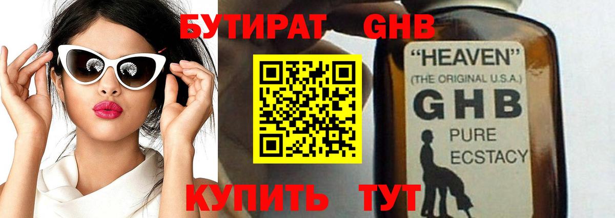 БУТИРАТ оксана Каменка