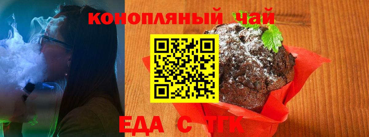 Cannafood марихуана  Вход с VPN  Каменка 