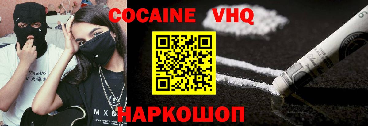 Каменка  Cocaine 98%  Вход с VPN  Кокаин 98% 