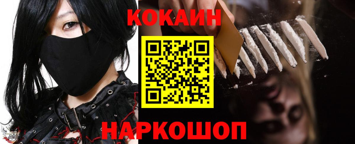 COCAIN 99% Каменка