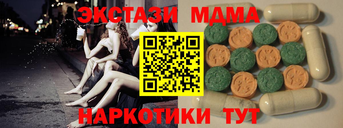 Экстази таблы  Ecstasy  Каменка  Вход с VPN  Ecstasy mix 