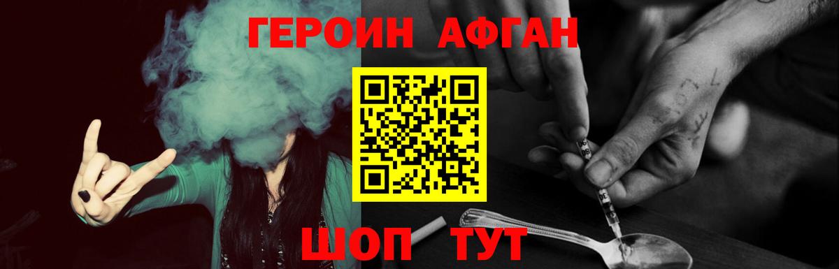 Героин VHQ  Вход с VPN  Каменка 