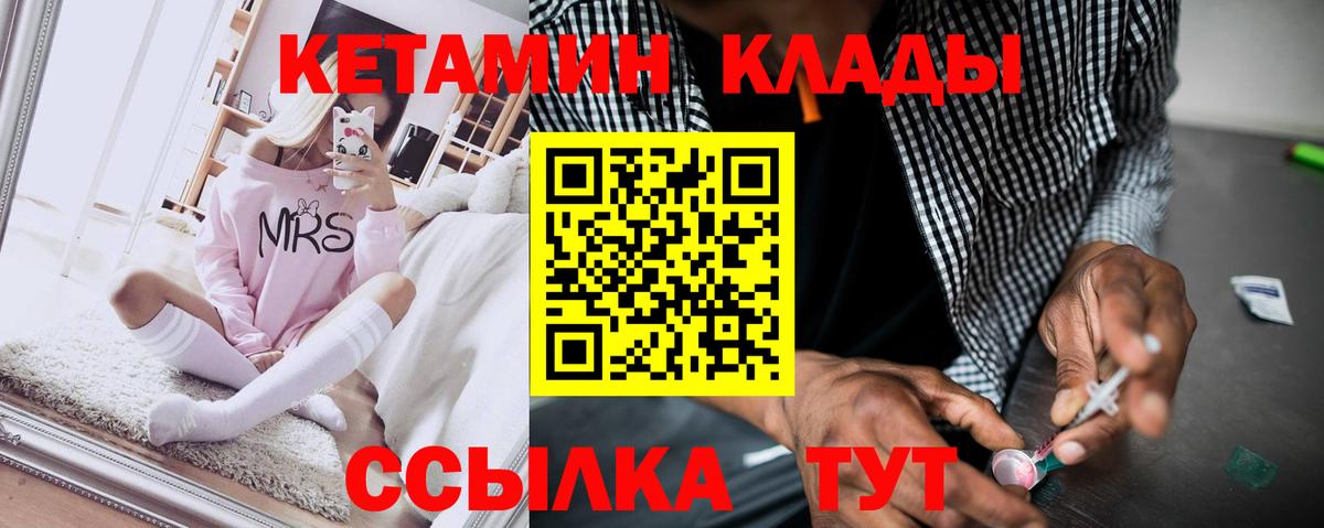 Кетамин ketamine  КЕТАМИН ketamine  Каменка  Вход с VPN 