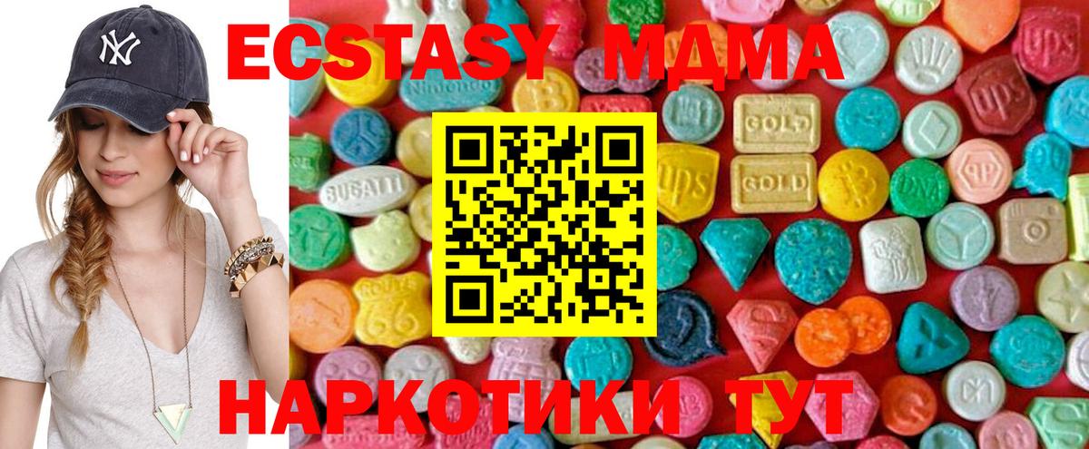 MDMA молли  Вход с VPN  Каменка  MDMA  МДМА crystal 