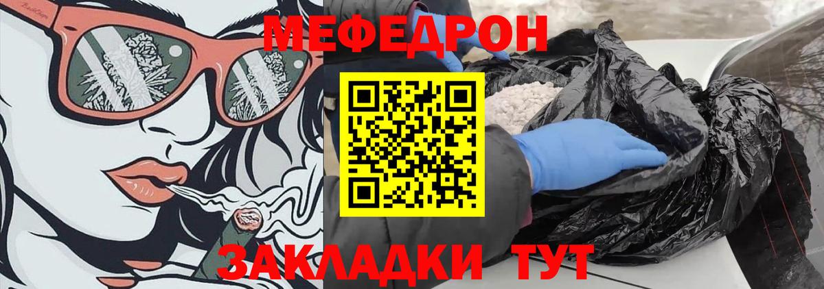 Мефедрон кристаллы Каменка