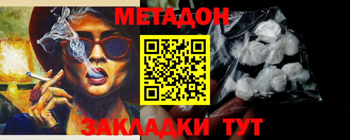 МЕТАДОН белоснежный  МЕТАДОН methadone  Каменка  omg сайт  Вход с VPN 