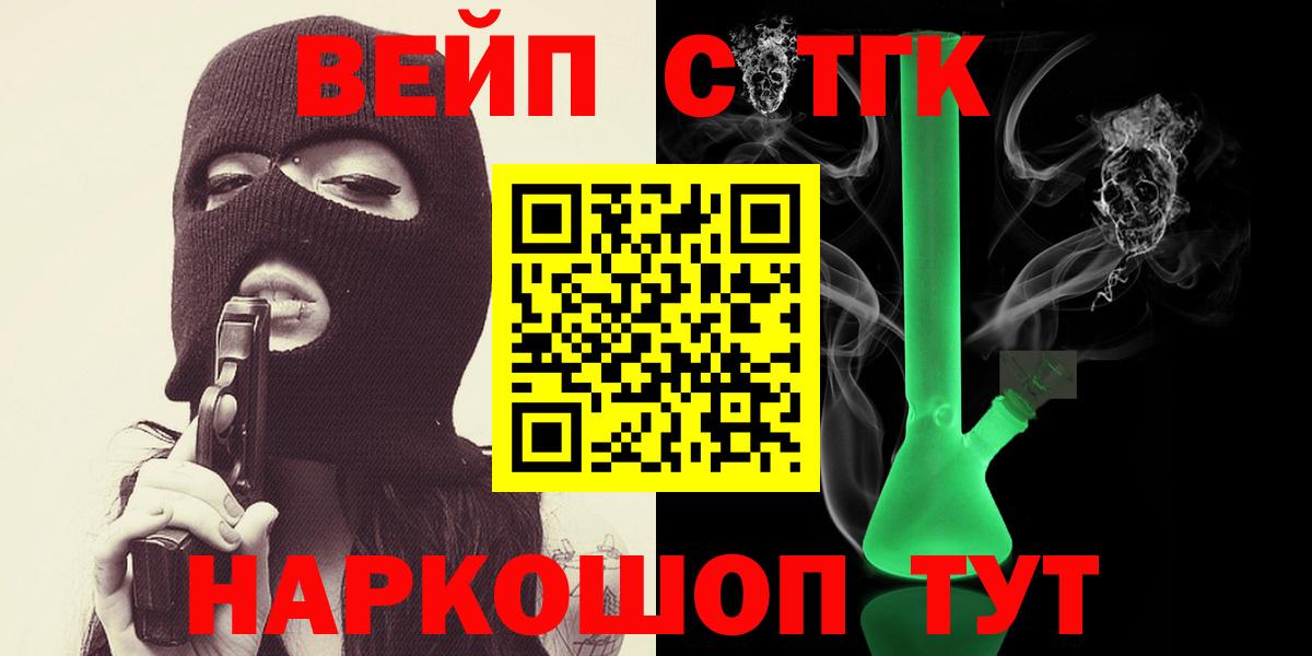 ТГК гашишное масло  Вход с VPN  OMG tor  Каменка 