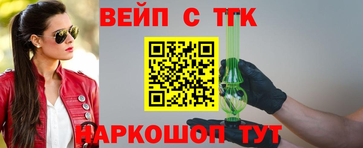 Дистиллят ТГК жижа Каменка